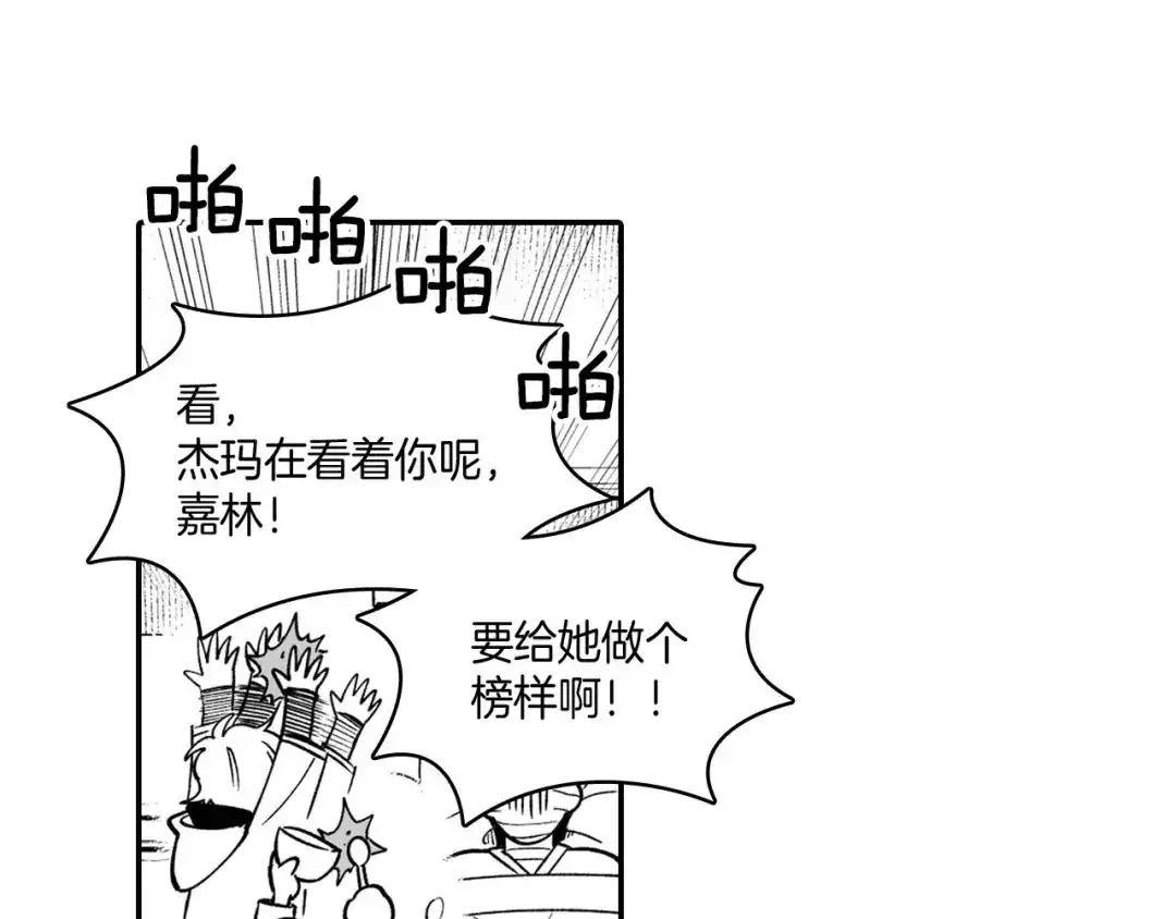 龙之归途 第37话 静养 第58页