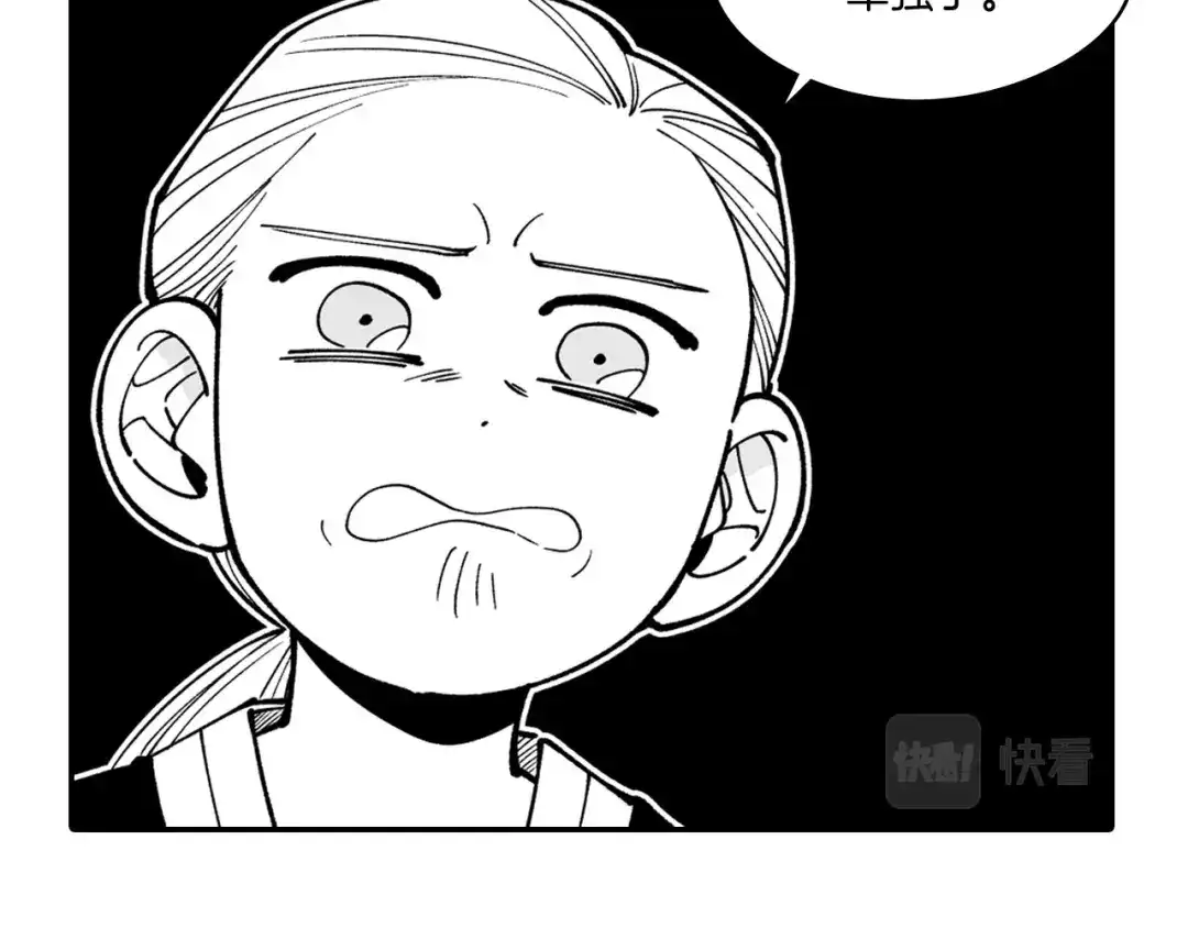 龙之归途 第38话 曼德拉草 第38页