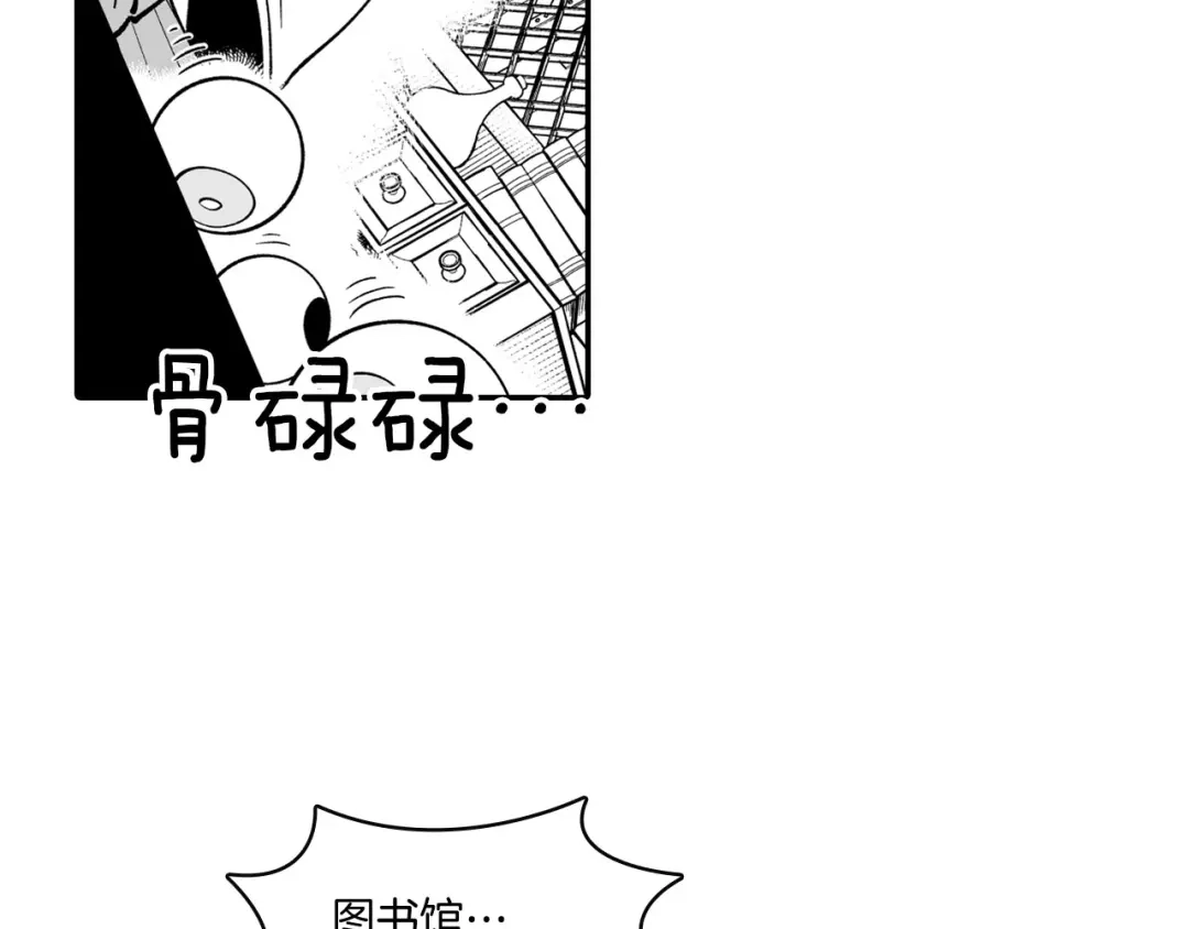 龙之归途 第38话 曼德拉草 第53页