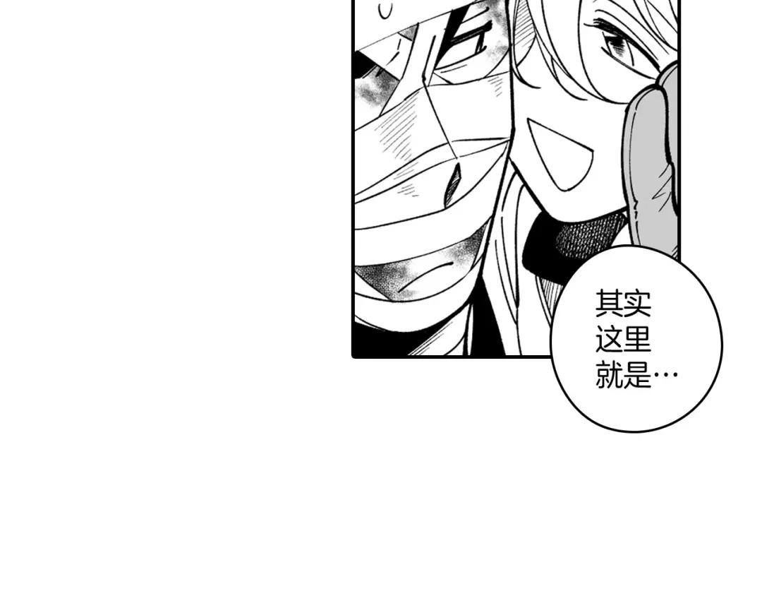 龙之归途 第38话 曼德拉草 第16页