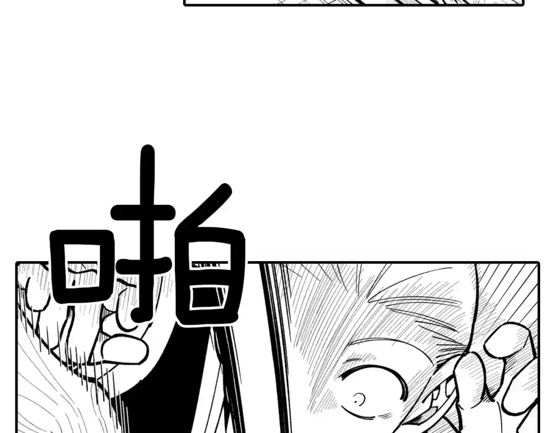 龙之归途 第38话 曼德拉草 第55页