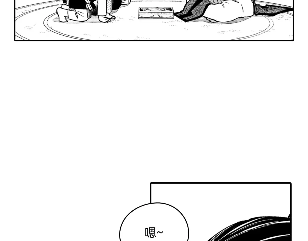 龙之归途 第38话 曼德拉草 第33页