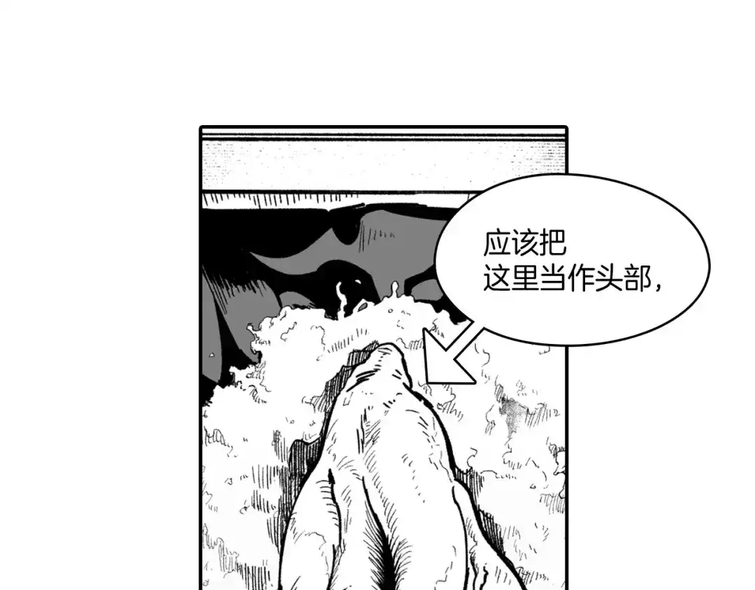 龙之归途 第38话 曼德拉草 第35页