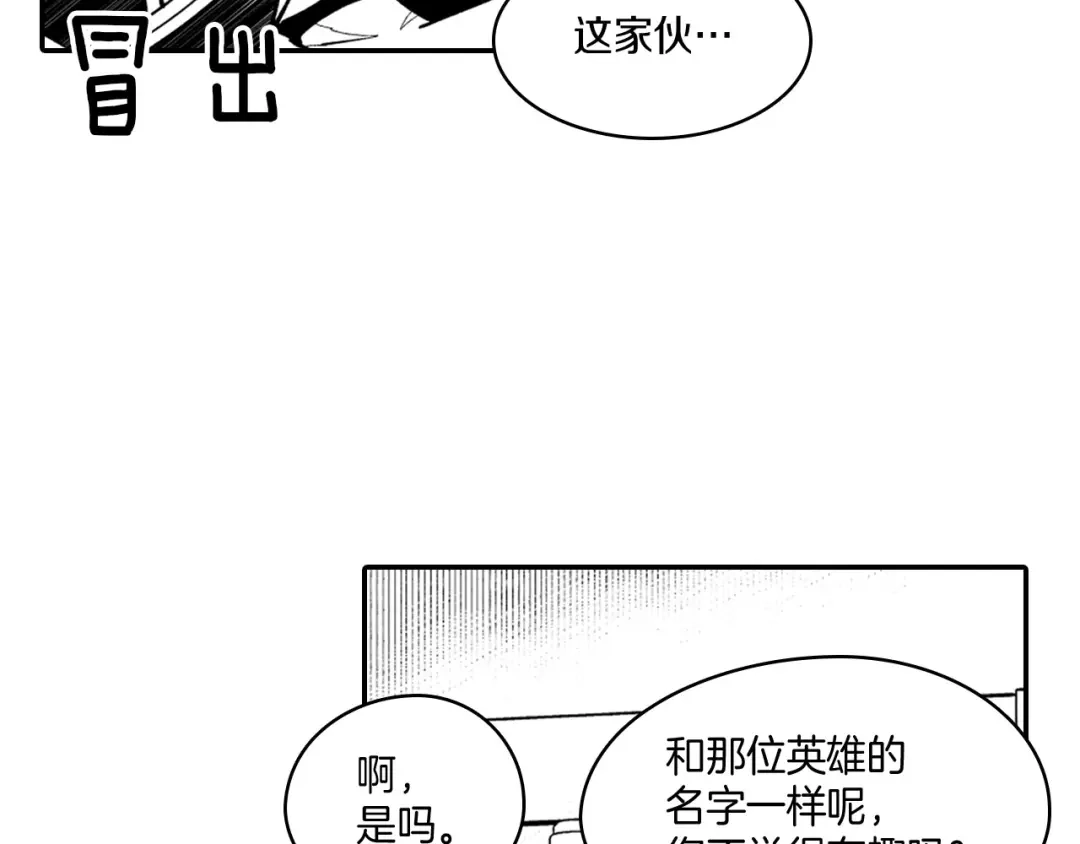 龙之归途 第38话 曼德拉草 第65页