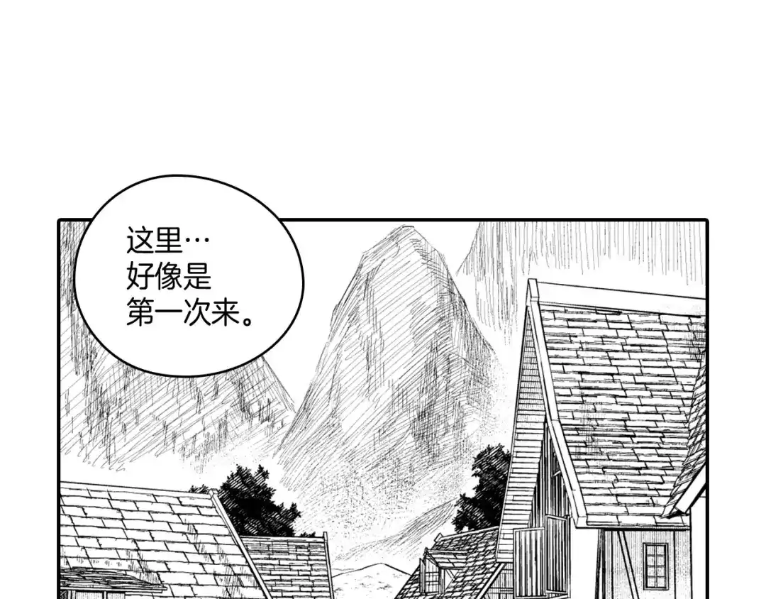 龙之归途 第38话 曼德拉草 第8页