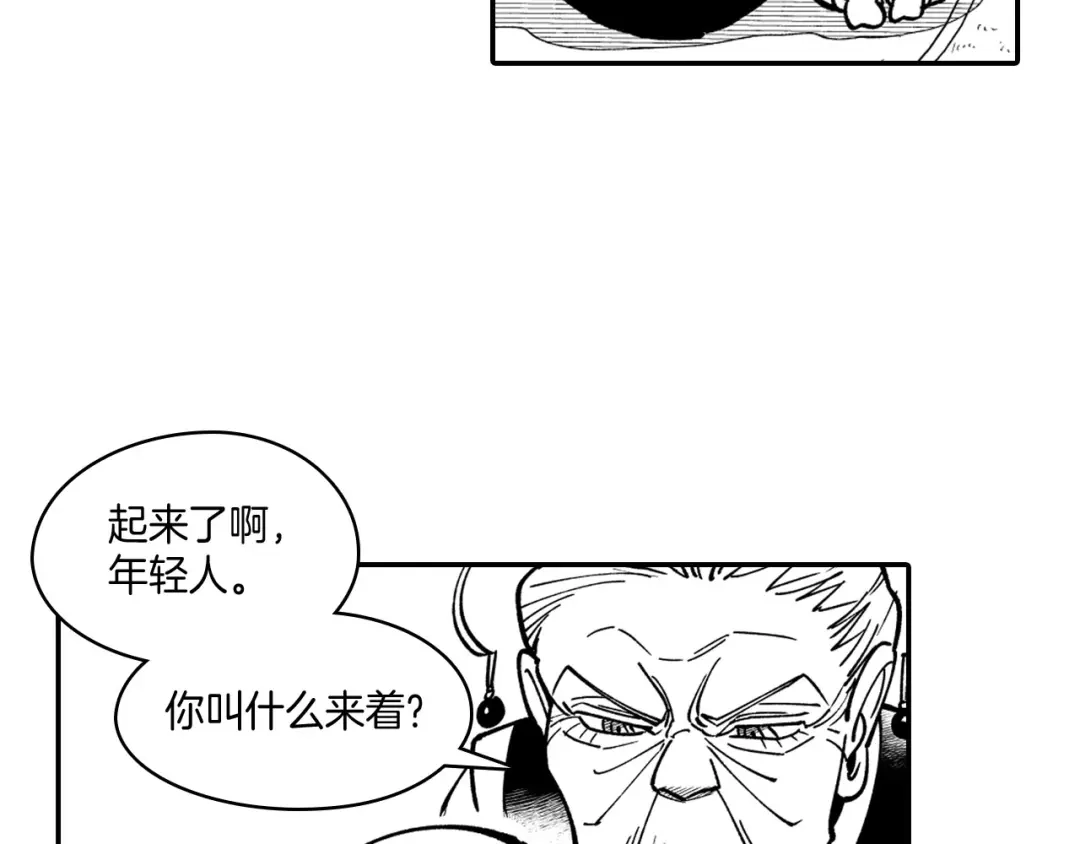 龙之归途 第38话 曼德拉草 第62页
