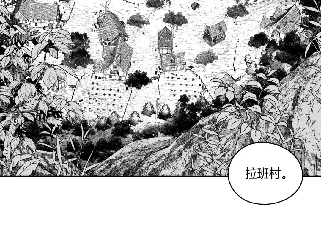 龙之归途 第38话 曼德拉草 第18页