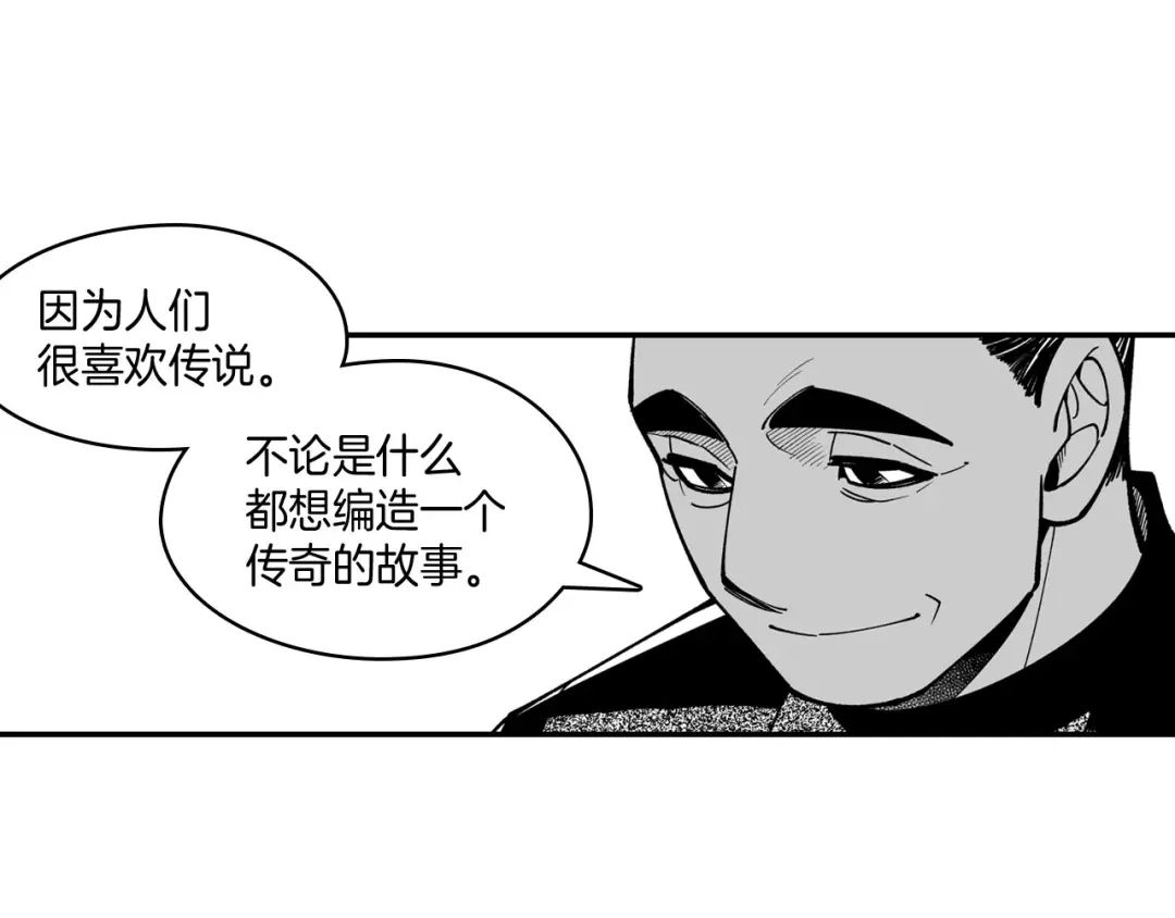 龙之归途 第38话 曼德拉草 第41页