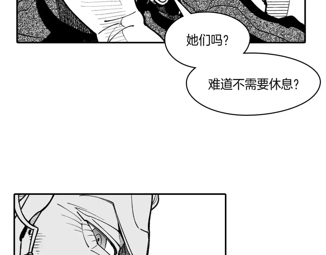 龙之归途 第38话 曼德拉草 第73页