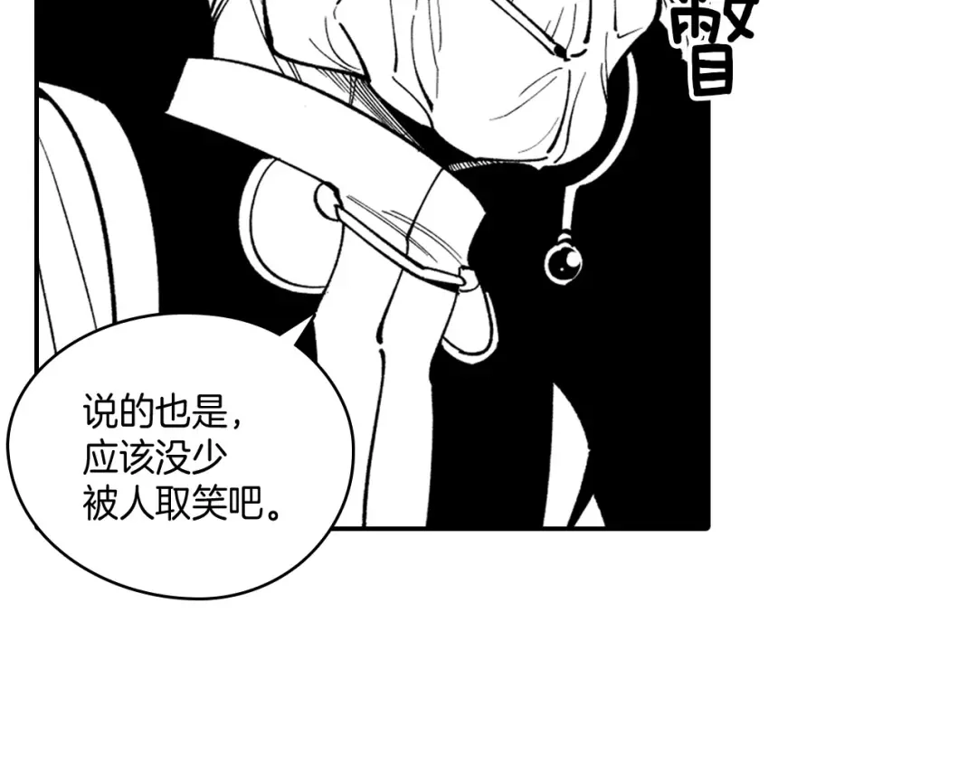 龙之归途 第38话 曼德拉草 第68页