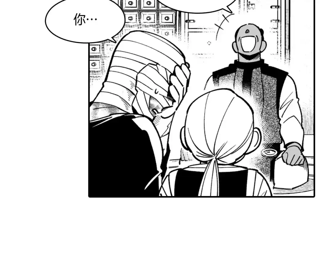 龙之归途 第38话 曼德拉草 第40页