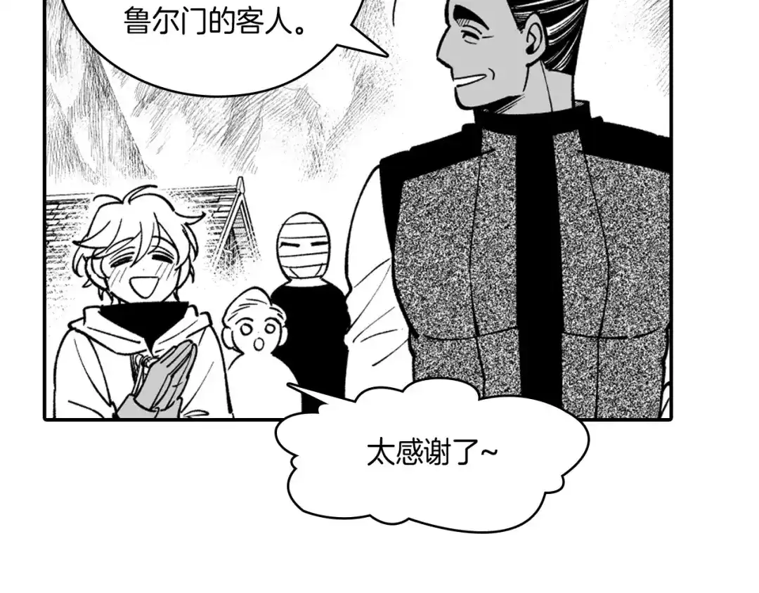 龙之归途 第38话 曼德拉草 第89页