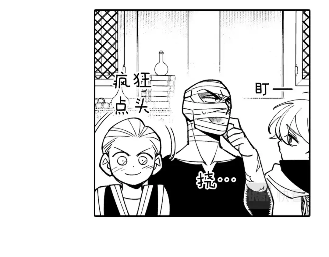 龙之归途 第38话 曼德拉草 第75页