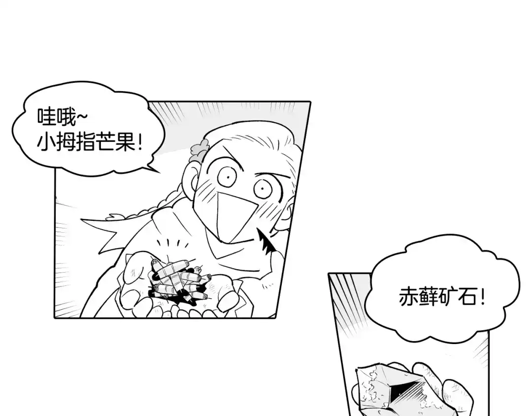 龙之归途 第4话 龙女的挑衅 第39页