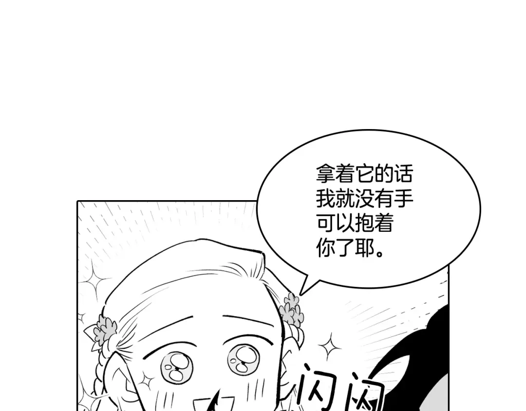 龙之归途 第4话 龙女的挑衅 第35页