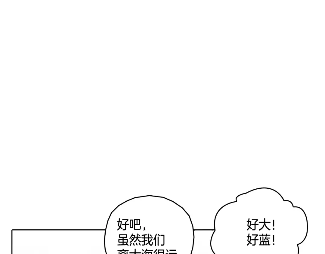 龙之归途 第4话 龙女的挑衅 第4页