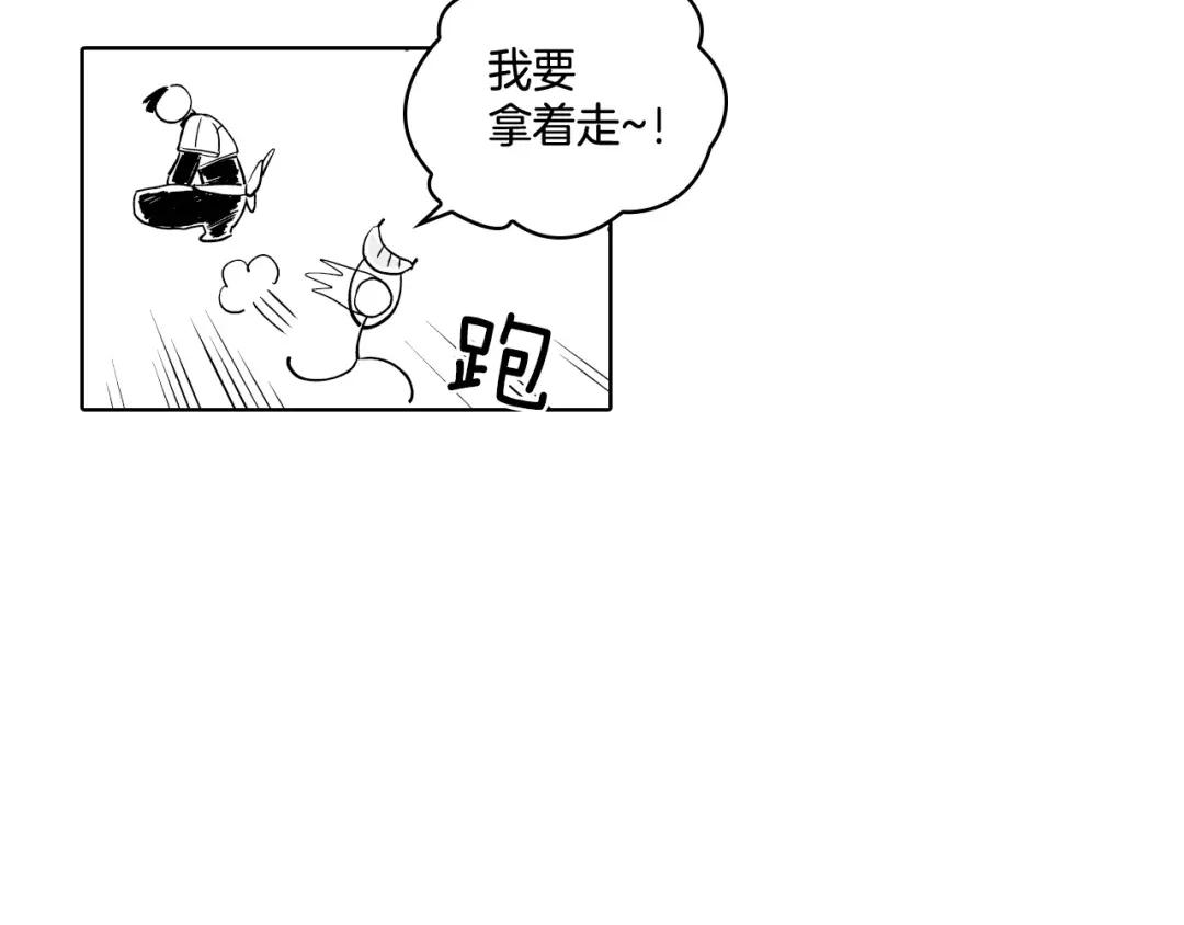 龙之归途 第4话 龙女的挑衅 第38页