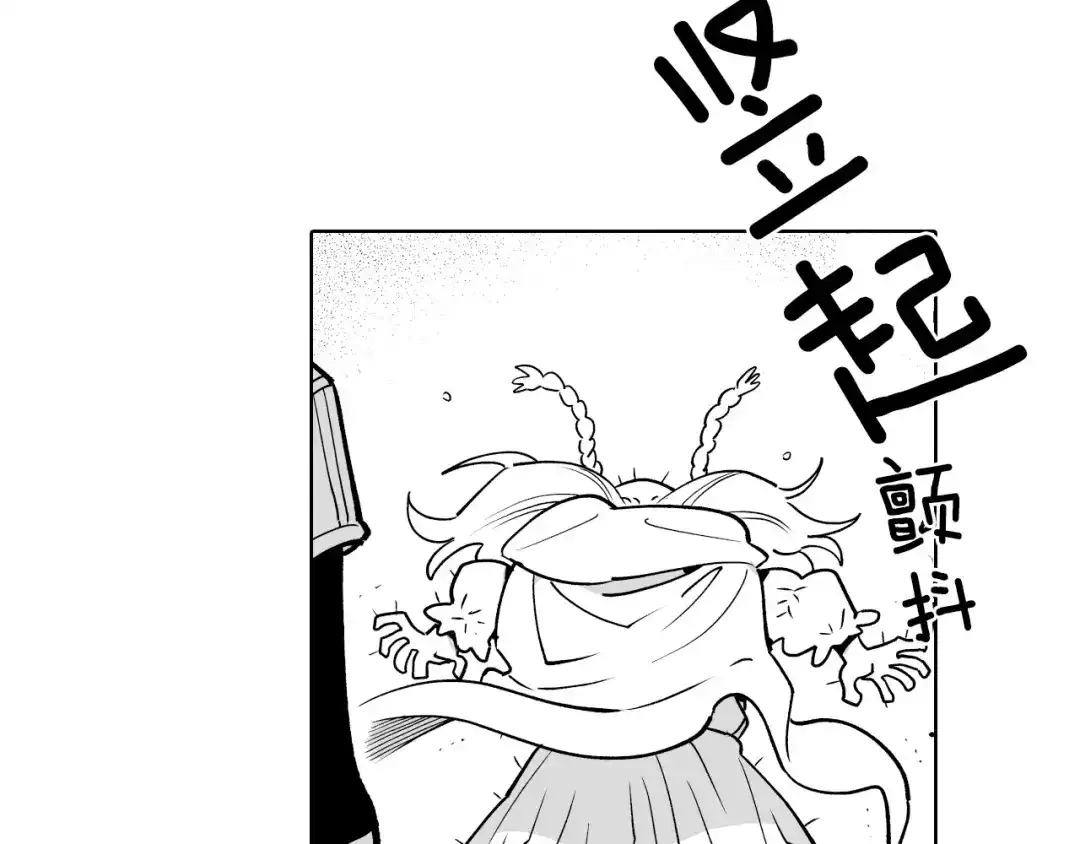 龙之归途 第4话 龙女的挑衅 第26页