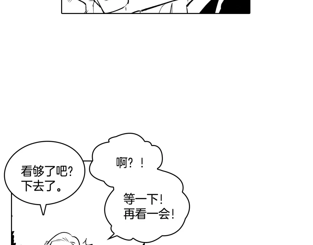 龙之归途 第4话 龙女的挑衅 第9页