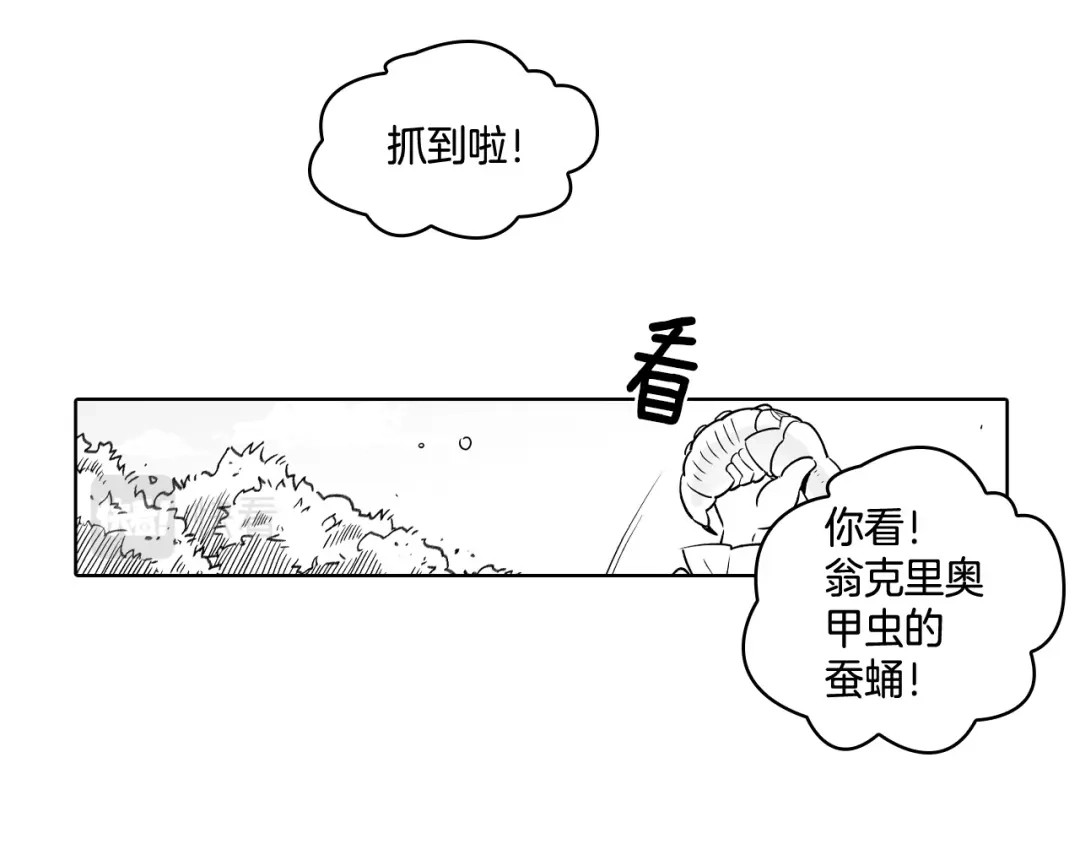 龙之归途 第4话 龙女的挑衅 第31页