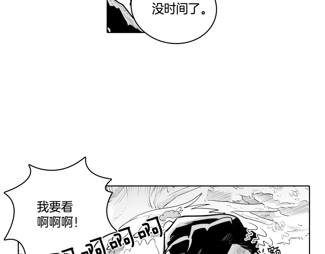 龙之归途 第4话 龙女的挑衅 第22页