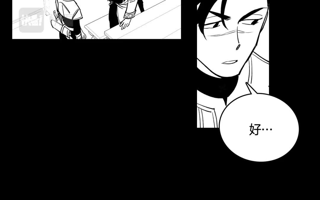 龙之归途 第4话 龙女的挑衅 第13页