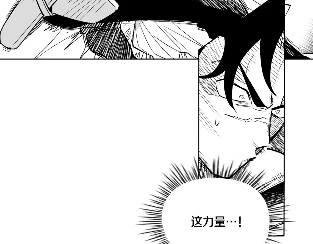 龙之归途 第4话 龙女的挑衅 第66页