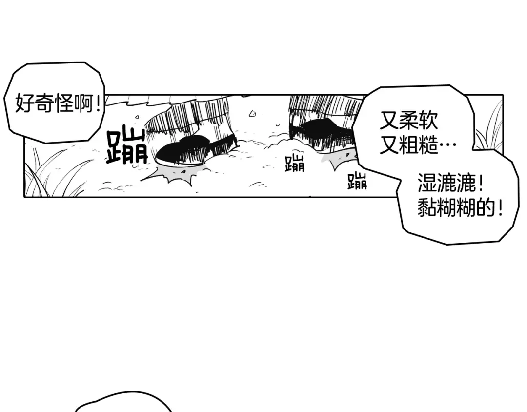 龙之归途 第4话 龙女的挑衅 第29页