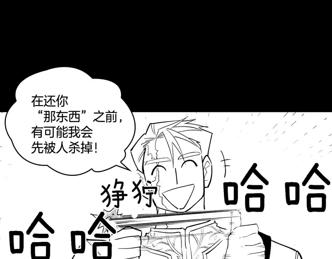 龙之归途 第4话 龙女的挑衅 第16页