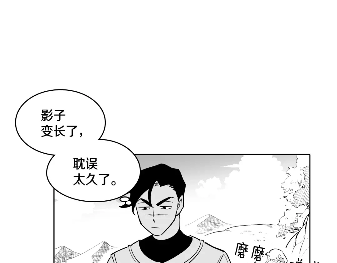 龙之归途 第4话 龙女的挑衅 第42页