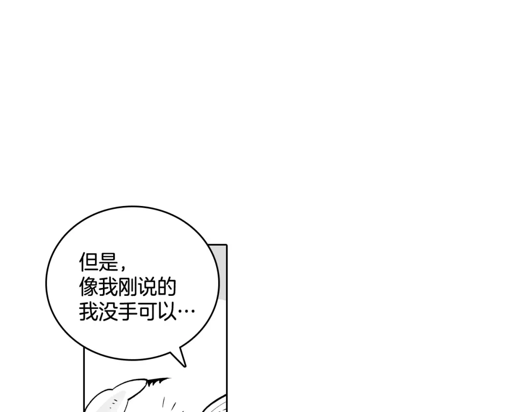 龙之归途 第4话 龙女的挑衅 第49页