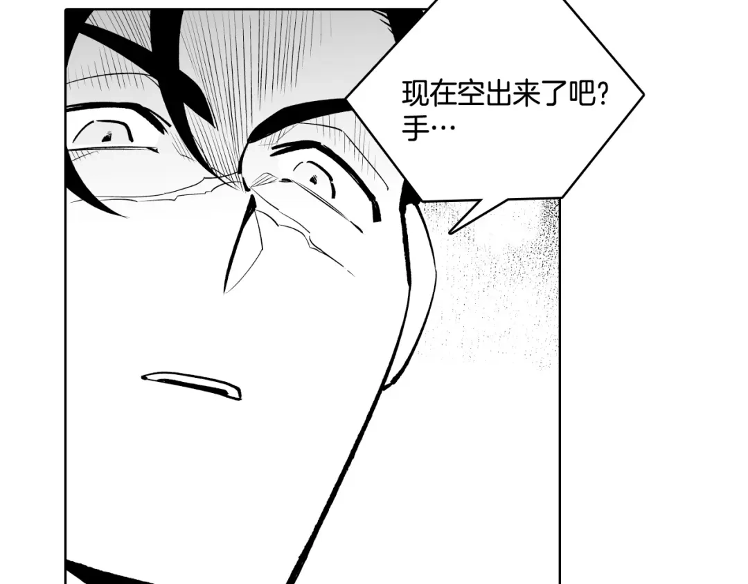 龙之归途 第4话 龙女的挑衅 第54页