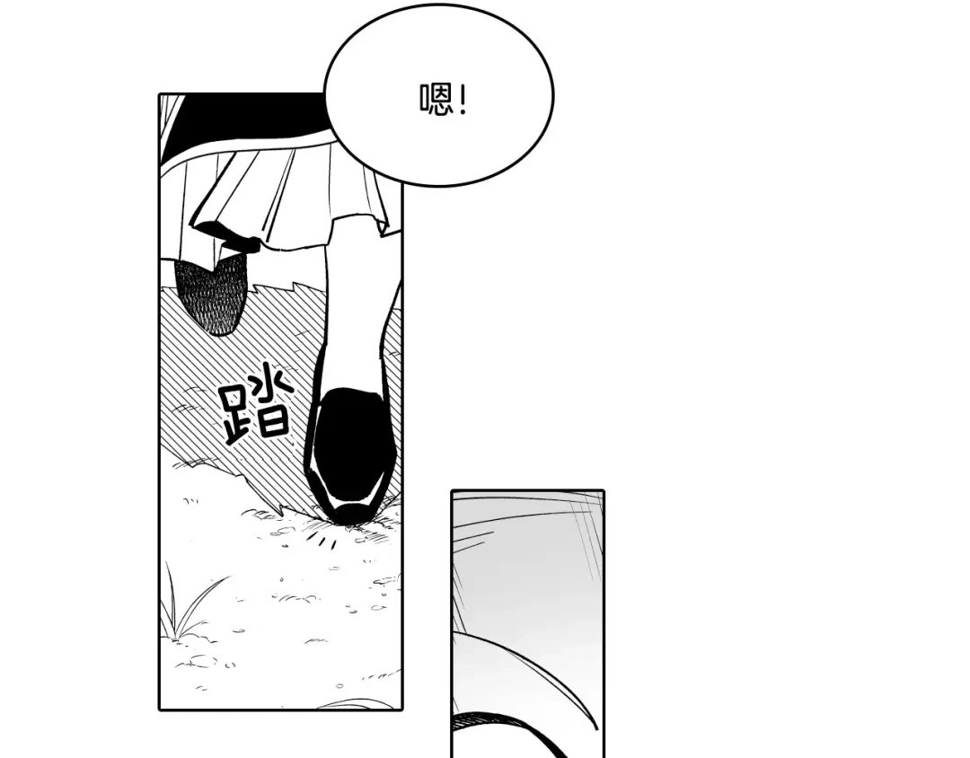 龙之归途 第4话 龙女的挑衅 第24页