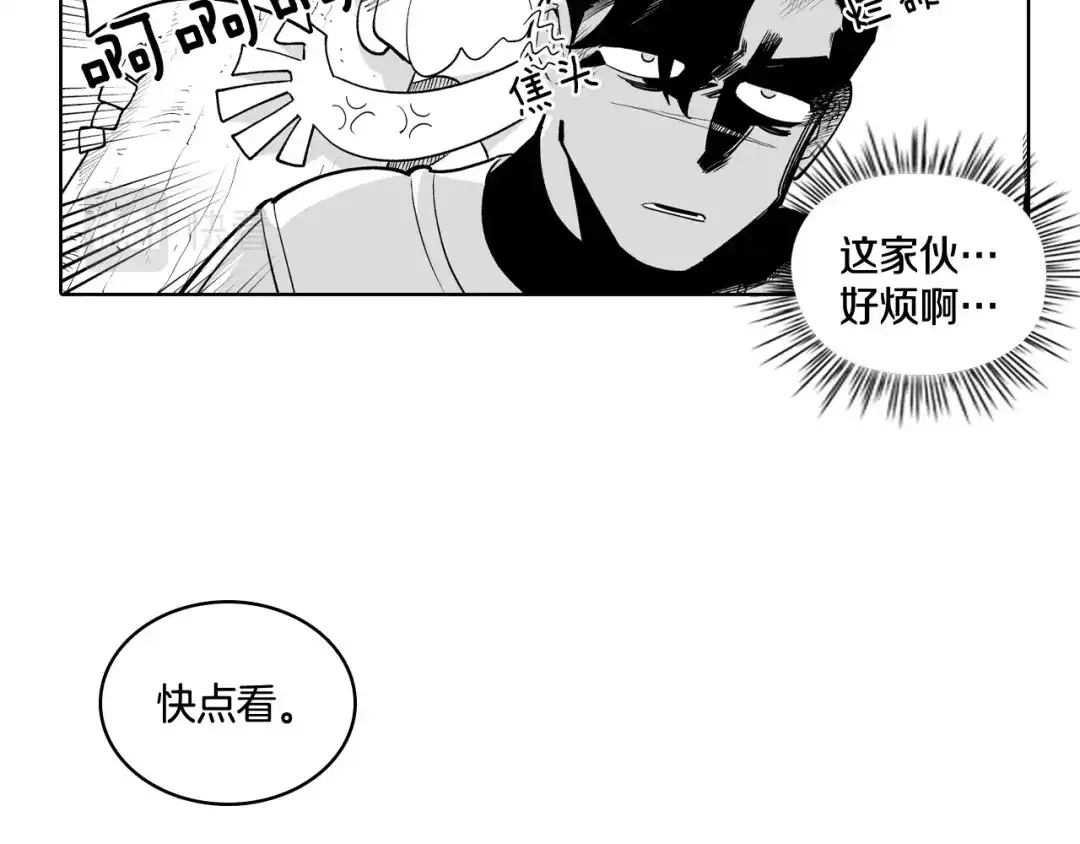 龙之归途 第4话 龙女的挑衅 第23页