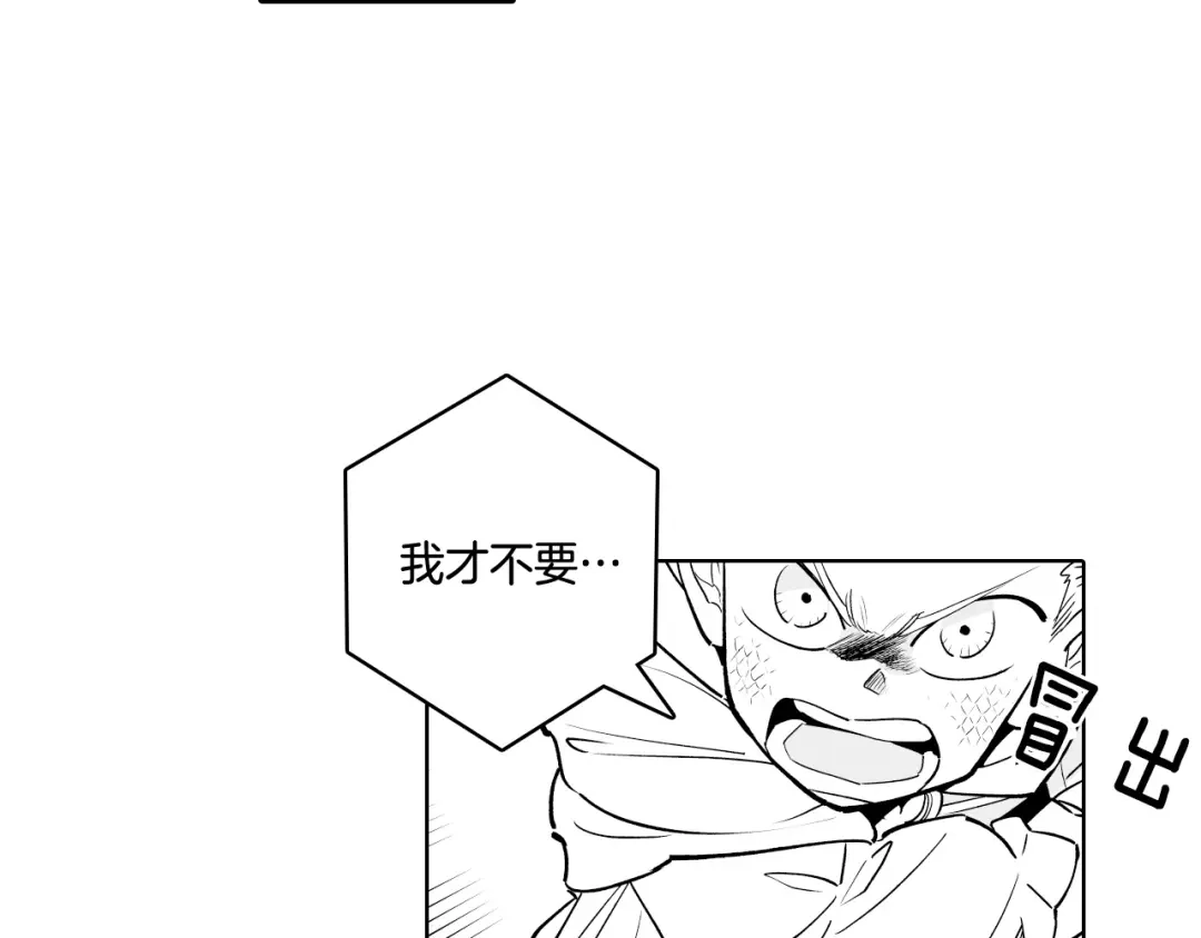 龙之归途 第4话 龙女的挑衅 第63页