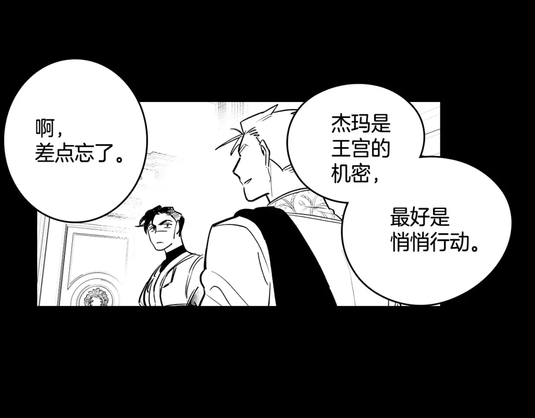 龙之归途 第4话 龙女的挑衅 第14页