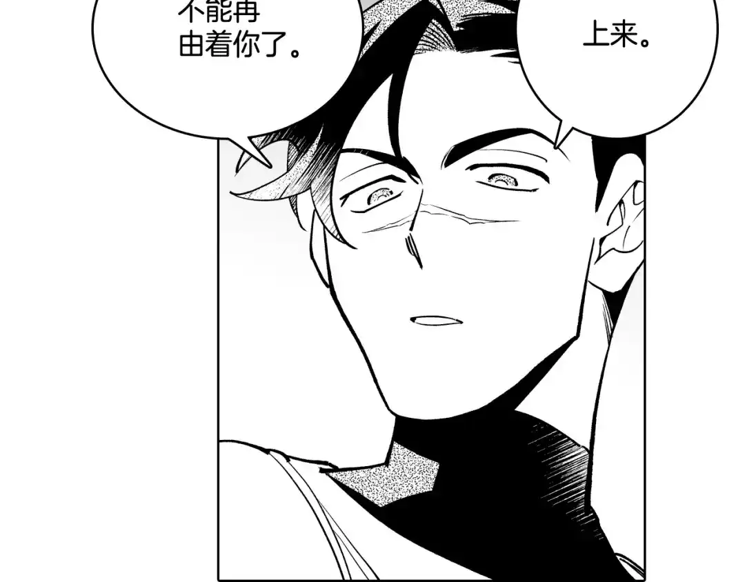龙之归途 第4话 龙女的挑衅 第48页