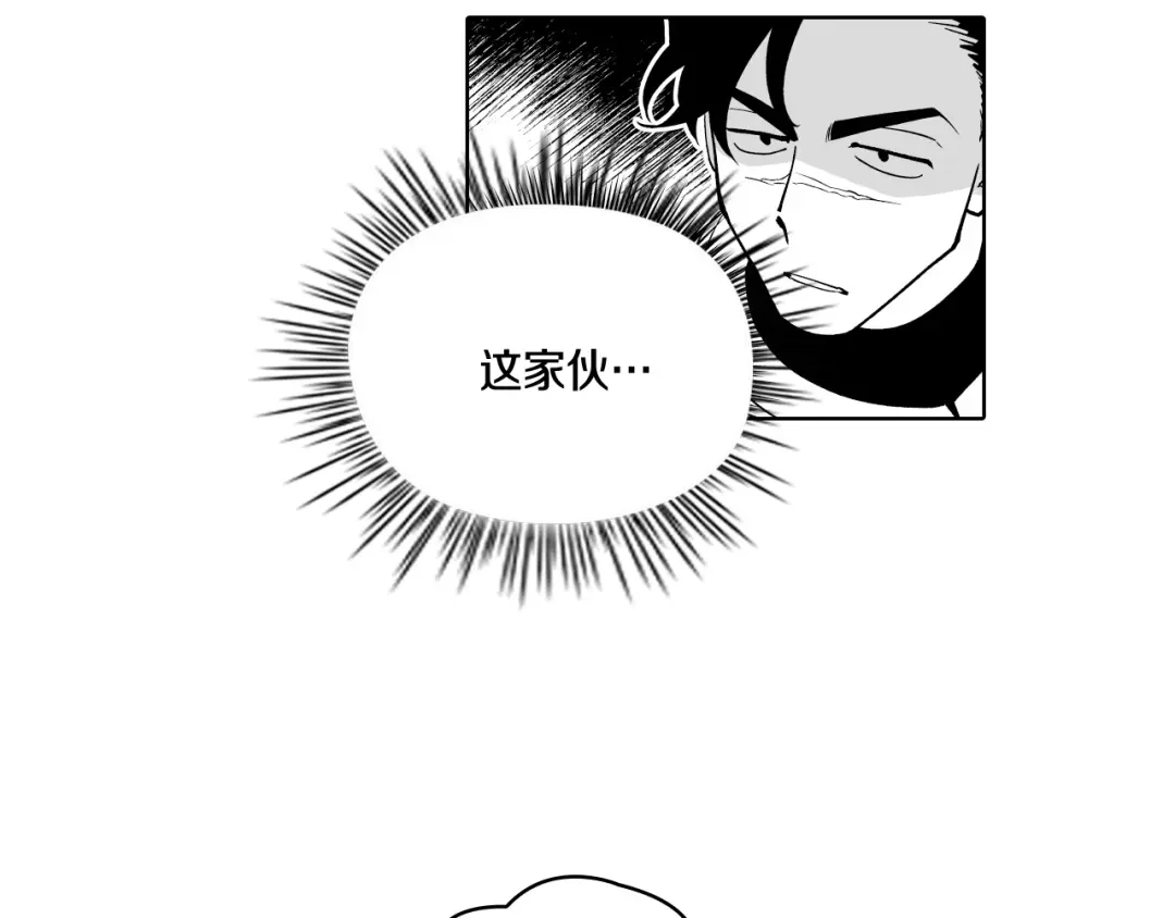 龙之归途 第4话 龙女的挑衅 第37页