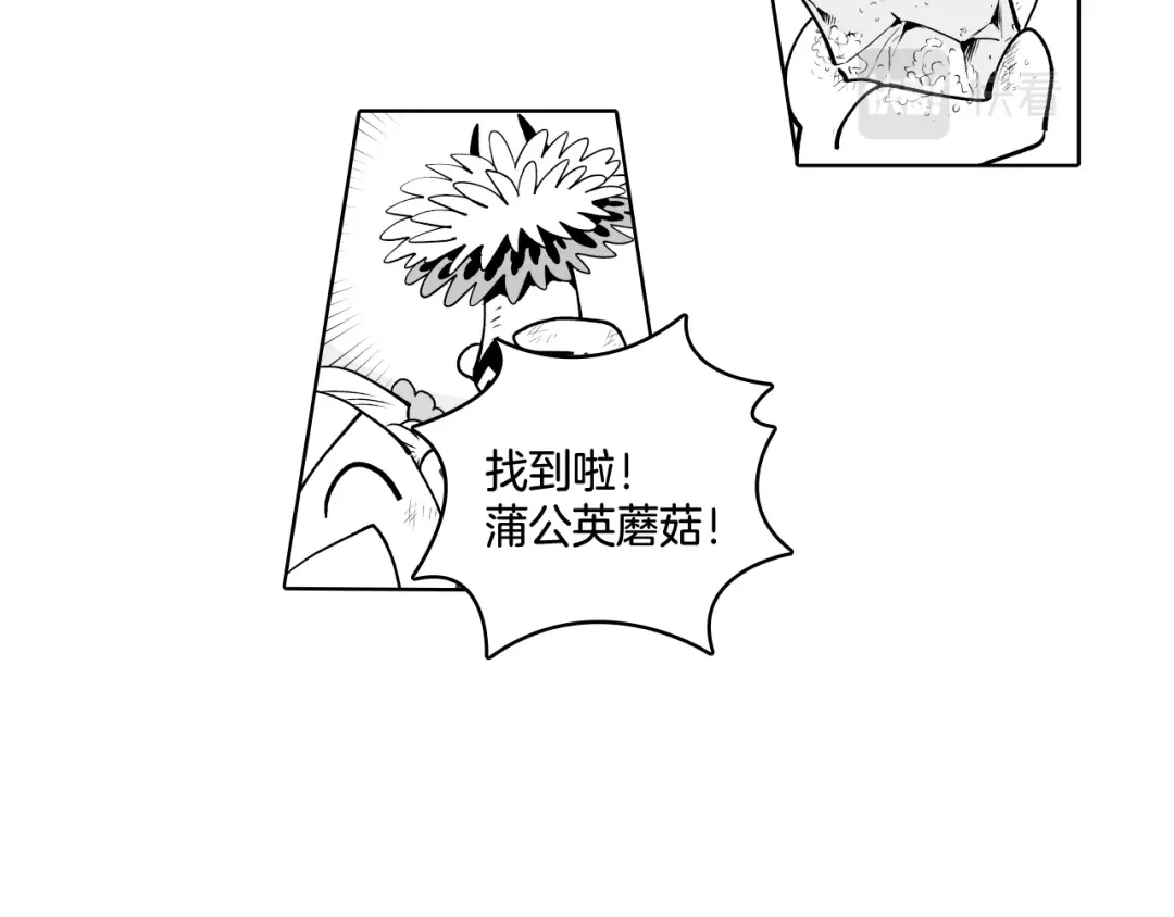 龙之归途 第4话 龙女的挑衅 第40页