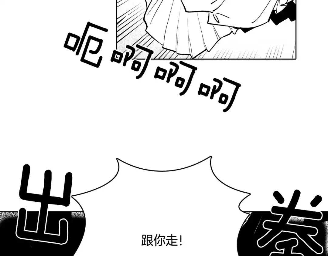 龙之归途 第4话 龙女的挑衅 第64页