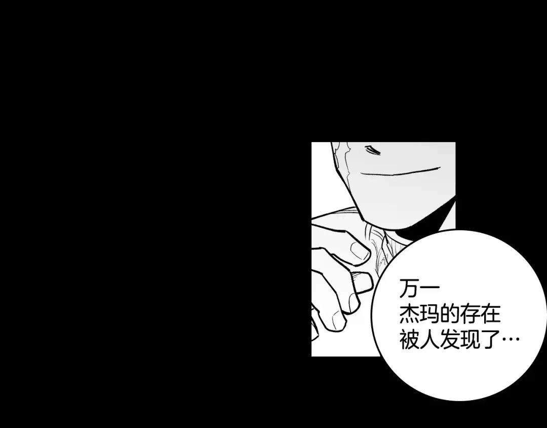 龙之归途 第4话 龙女的挑衅 第15页