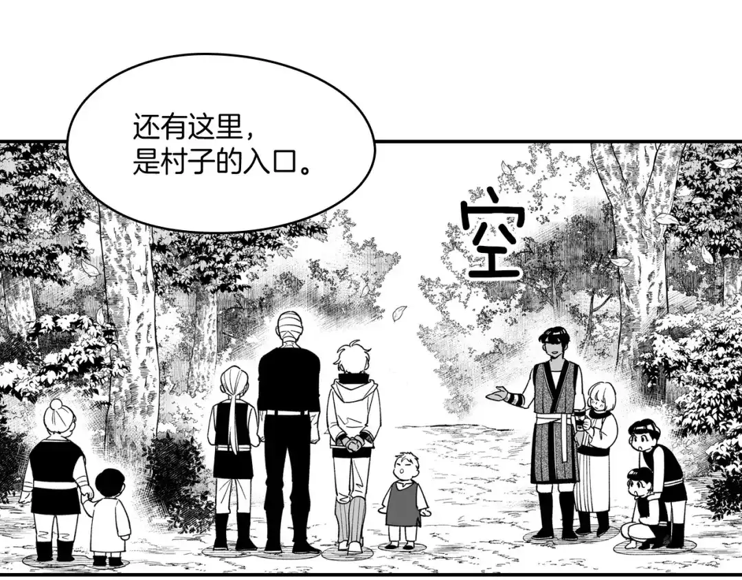 龙之归途 第39话 别人的善意 第46页