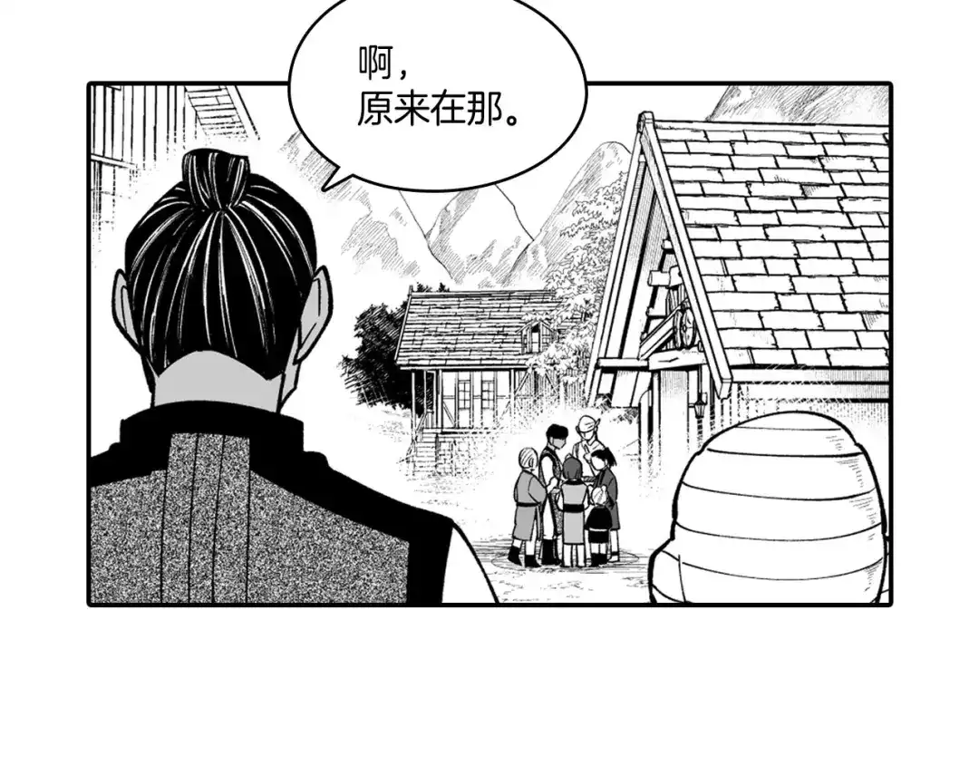 龙之归途 第39话 别人的善意 第8页