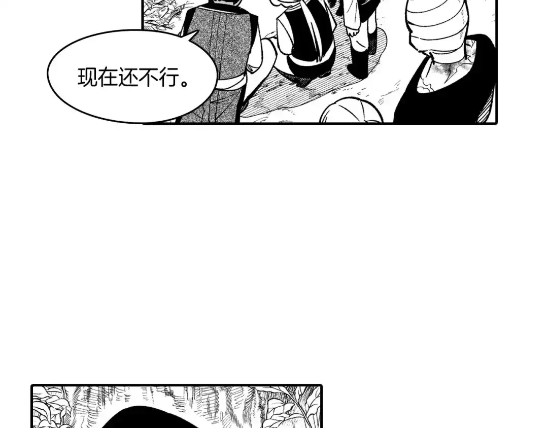 龙之归途 第39话 别人的善意 第58页