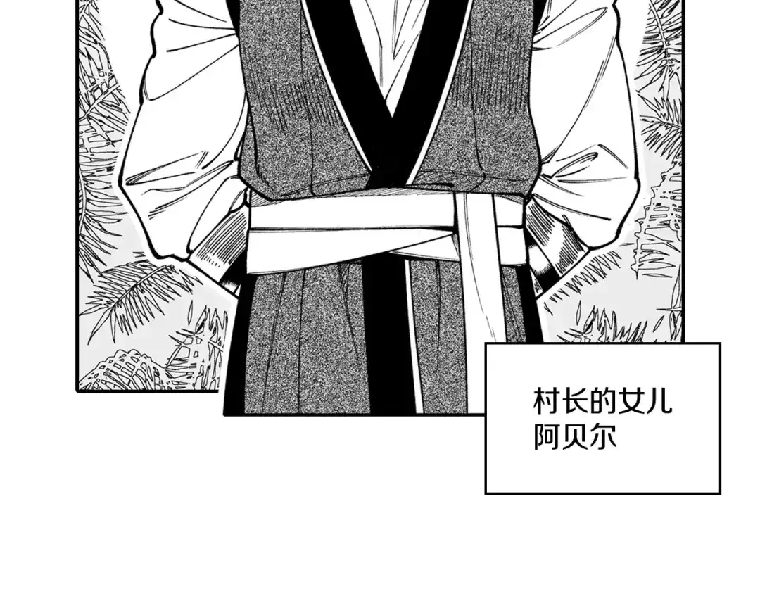 龙之归途 第39话 别人的善意 第13页