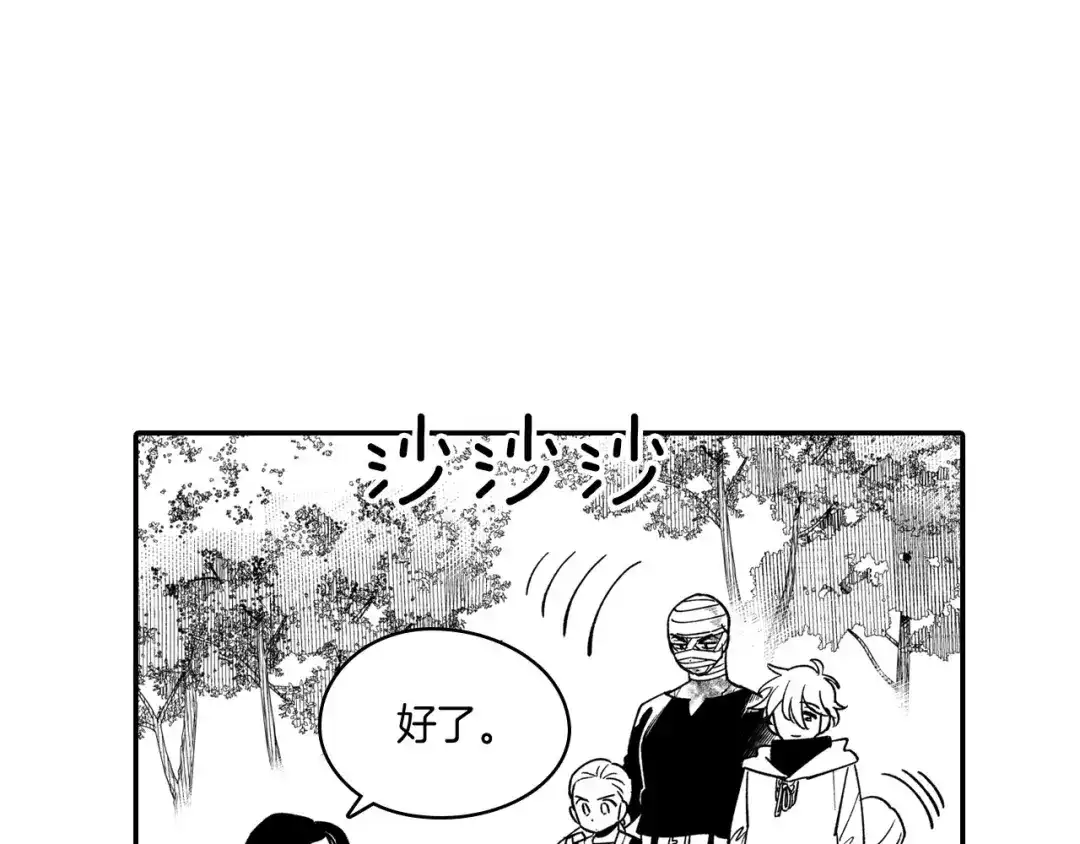 龙之归途 第39话 别人的善意 第60页