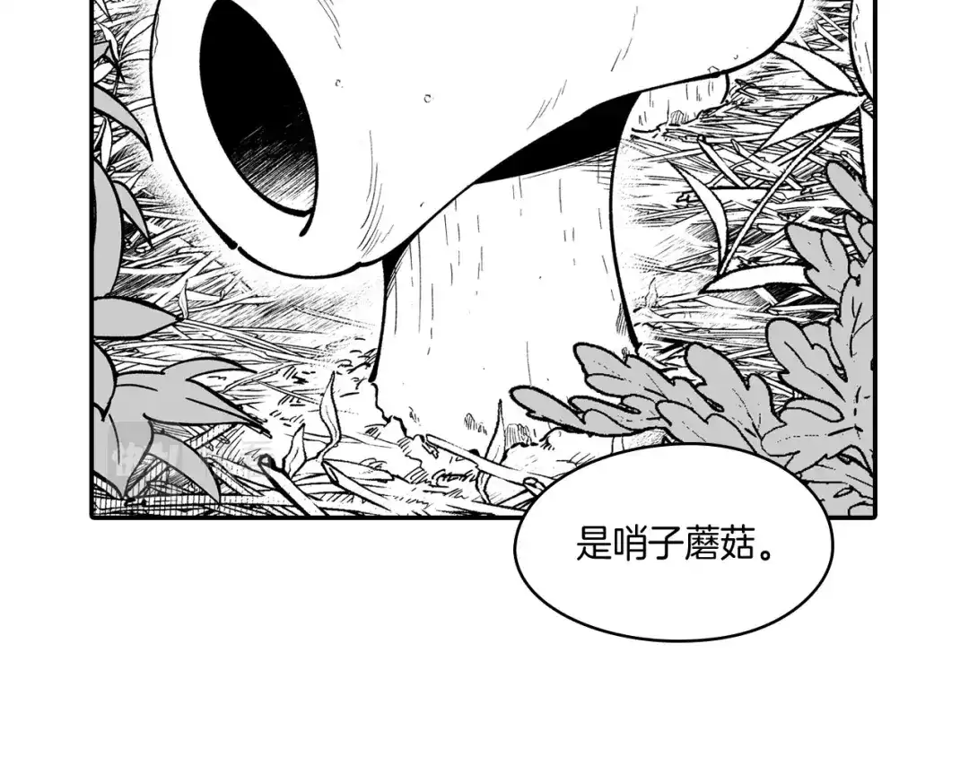 龙之归途 第39话 别人的善意 第55页