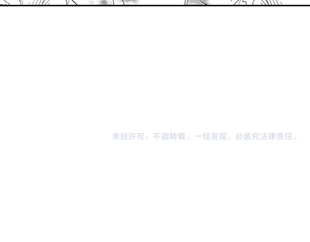 龙之归途 第39话 别人的善意 第75页