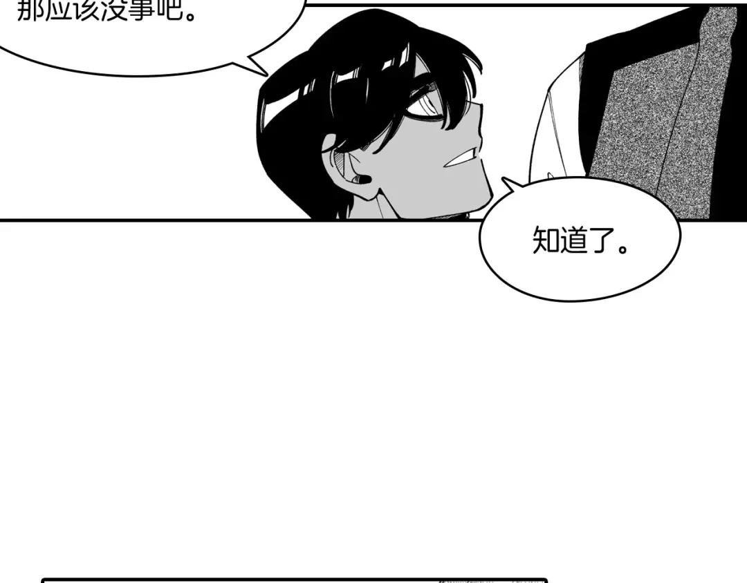 龙之归途 第39话 别人的善意 第20页