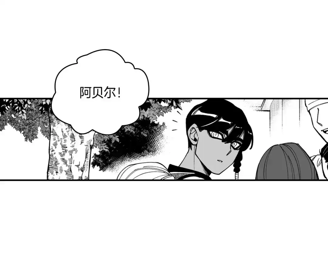 龙之归途 第39话 别人的善意 第9页